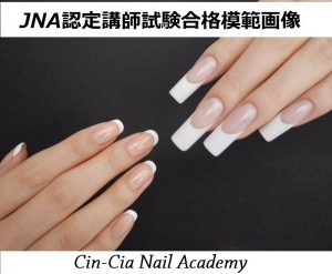 JNA認定講師試験合格模範画像