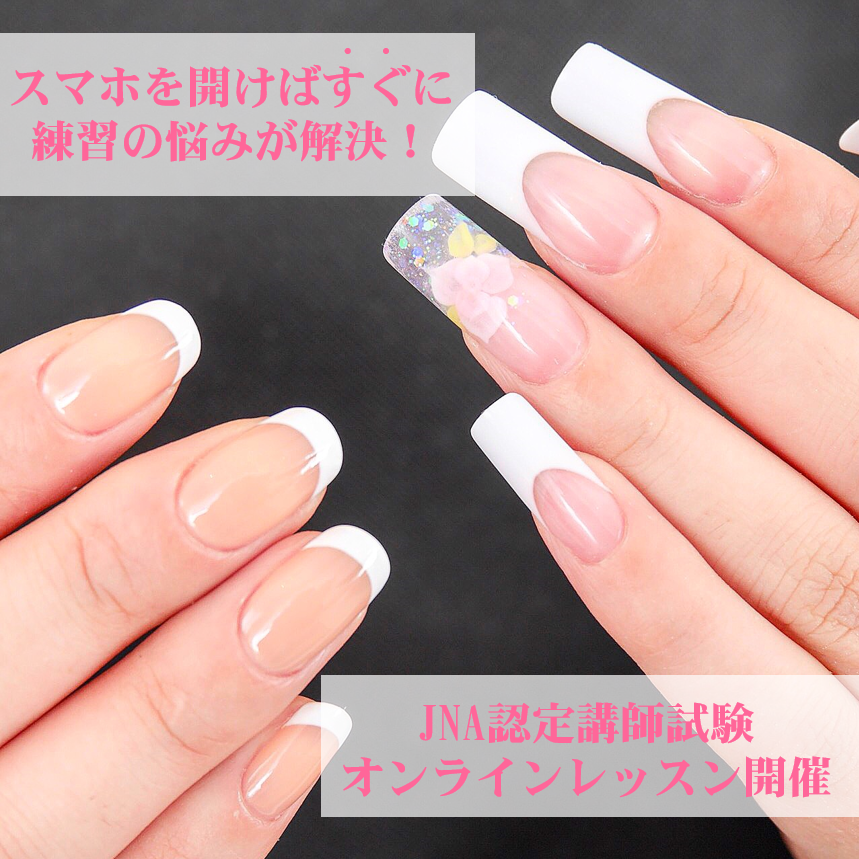 JNA認定講師オンラインレッスン